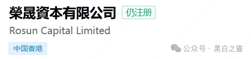 起底|“榮晟資本”BVI控股、开曼收款、香港持牌人挂名,客户资金隔离失效,跑路只差一键关网!(8) 起底|“榮晟資本”BVI控股、开曼收款、香港持牌人挂名,客户资金隔离失效,跑路只差一键关网!(8)