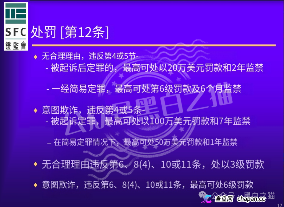 起底|“榮晟資本”BVI控股、开曼收款、香港持牌人挂名,客户资金隔离失效,跑路只差一键关网!(12) 起底|“榮晟資本”BVI控股、开曼收款、香港持牌人挂名,客户资金隔离失效,跑路只差一键关网!(12)