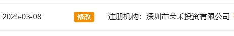 起底|“榮晟資本”BVI控股、开曼收款、香港持牌人挂名,客户资金隔离失效,跑路只差一键关网!(11) 起底|“榮晟資本”BVI控股、开曼收款、香港持牌人挂名,客户资金隔离失效,跑路只差一键关网!(11)