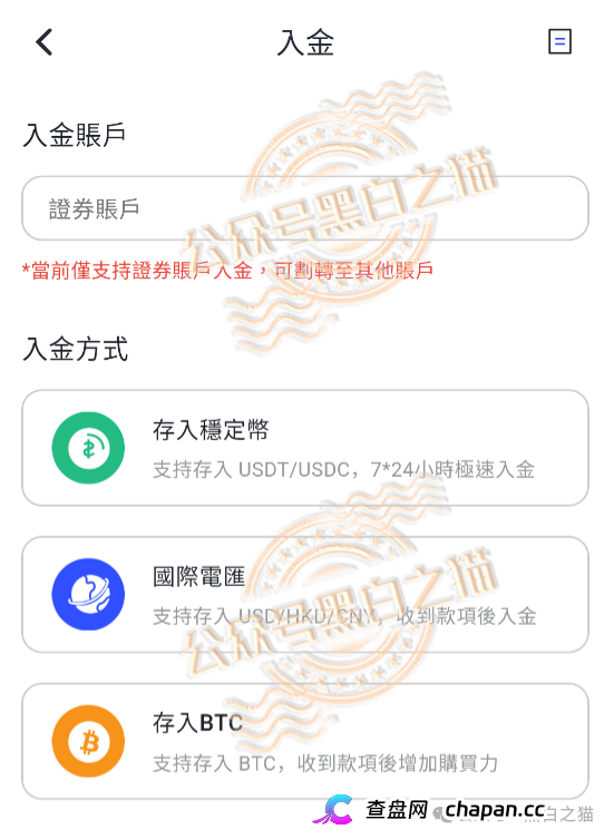 起底|“榮晟資本”BVI控股、开曼收款、香港持牌人挂名,客户资金隔离失效,跑路只差一键关网!(7) 起底|“榮晟資本”BVI控股、开曼收款、香港持牌人挂名,客户资金隔离失效,跑路只差一键关网!(7)