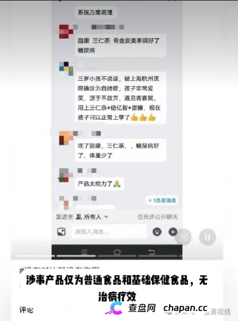 “千城万店”疯狂扩张!普通食品吹成神药,轻春赋加盟乱象暗藏多重风险(6) “千城万店”疯狂扩张!普通食品吹成神药,轻春赋加盟乱象暗藏多重风险(6)