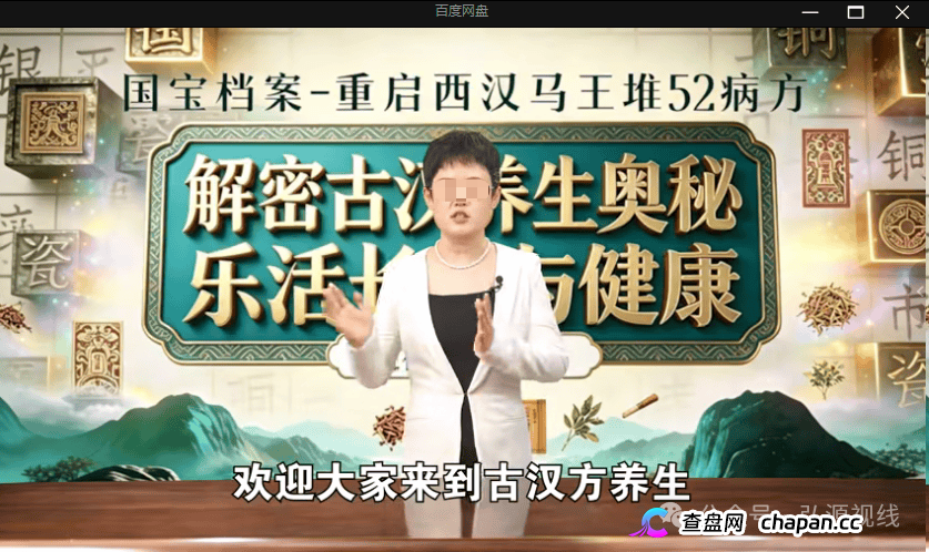借马王堆古方造势!《古汉方养生》栏目营销乱象引争议,普通食品夸大宣传存健康隐患(2) 借马王堆古方造势!《古汉方养生》栏目营销乱象引争议,普通食品夸大宣传存健康隐患(2)