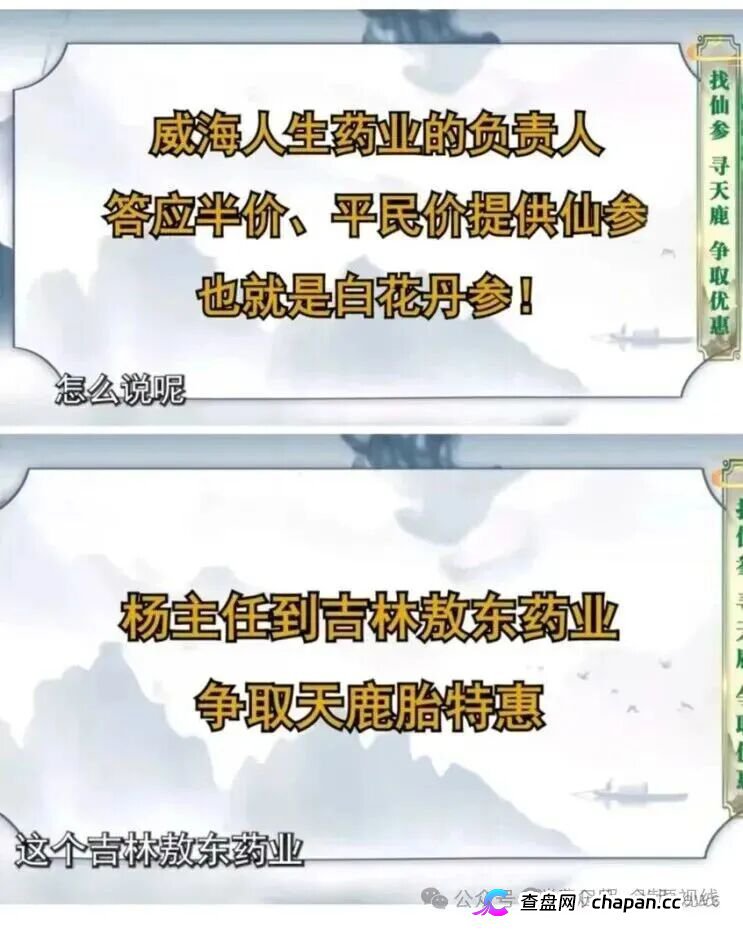 起底《名医名方》收割套路：伪名医站台洗脑，普通保健品包装成“百病神药”围猎老人(3)