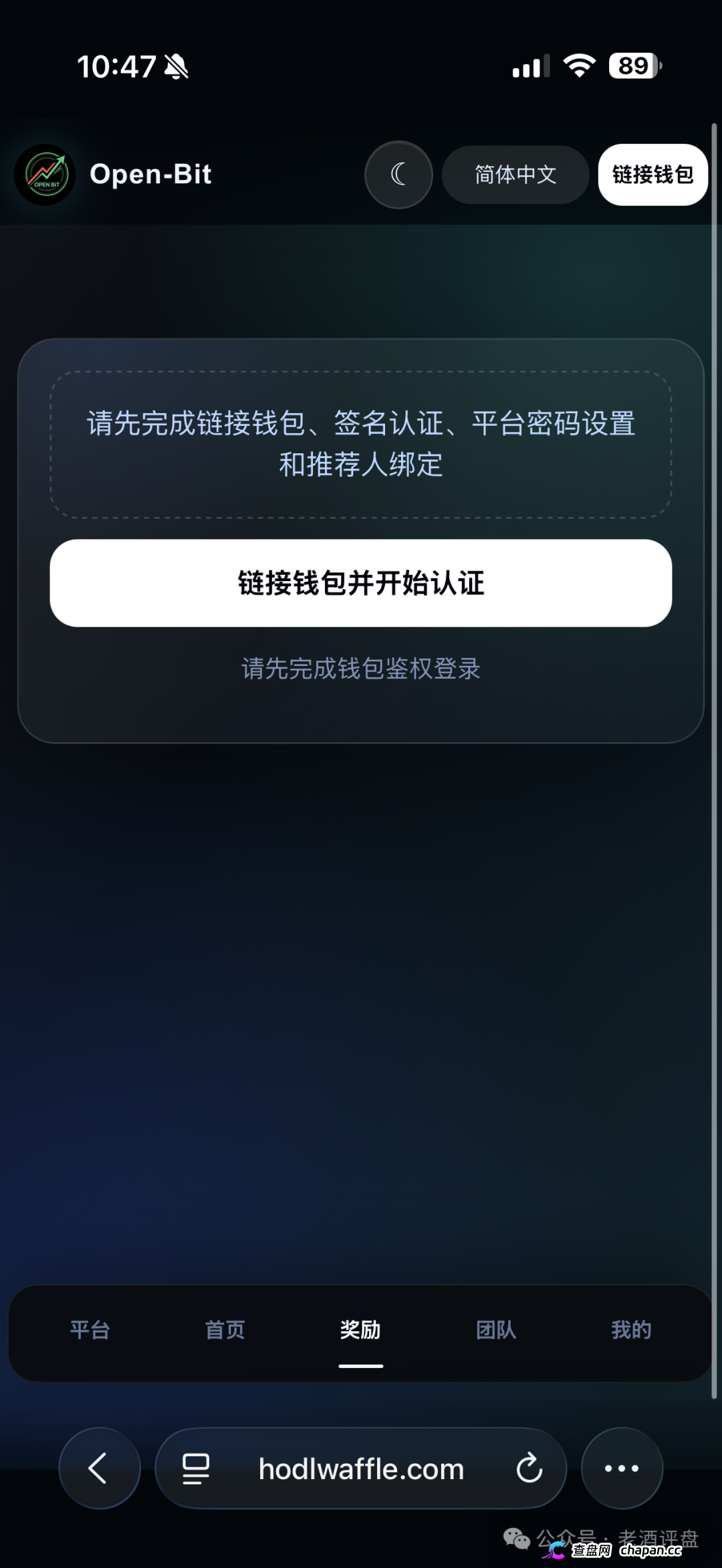 Open-Bit用户损失$391000，AI量化是假，拉人头是真，别再授权钱包了