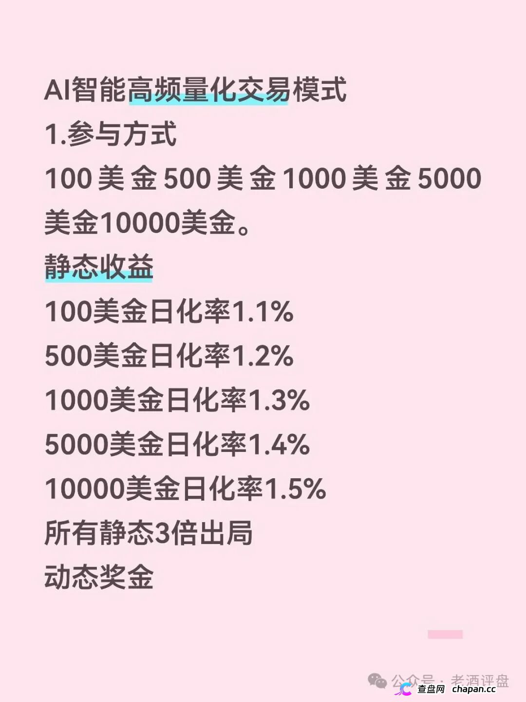 Open-Bit用户损失$391000，AI量化是假，拉人头是真，别再授权钱包了