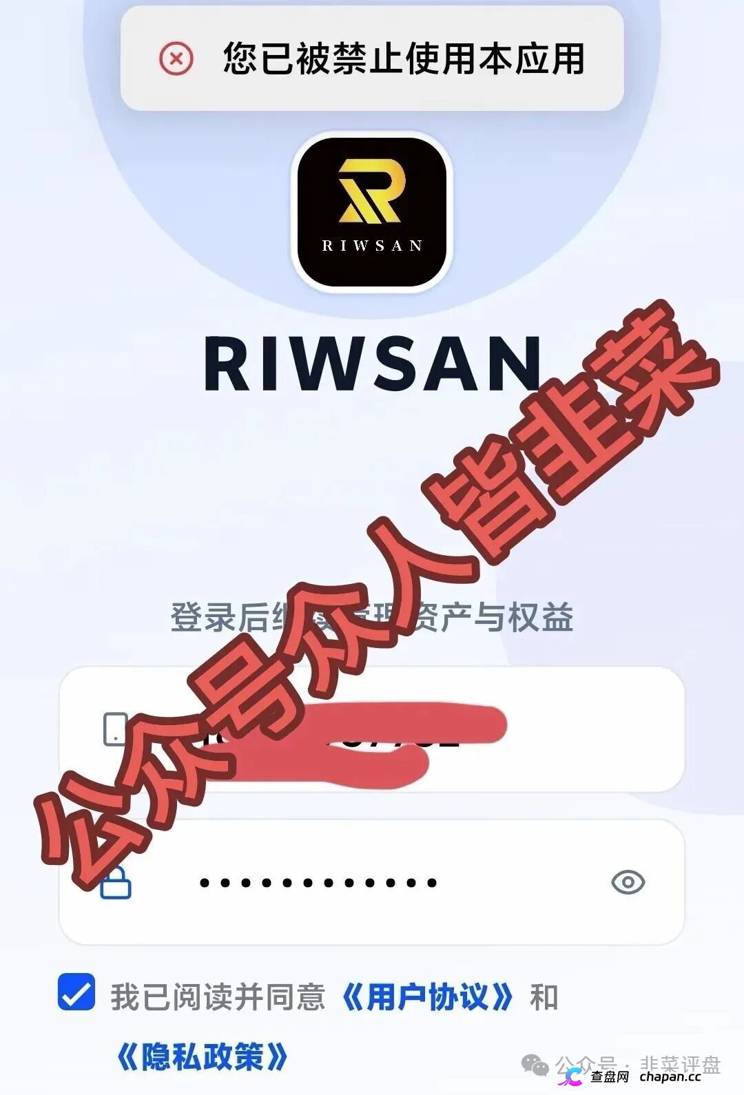 瑞迅国际线下工作室疯狂扩张，京东合作是假，虚拟代币上链倒计时50天，已有团队被封号单割，高度预警