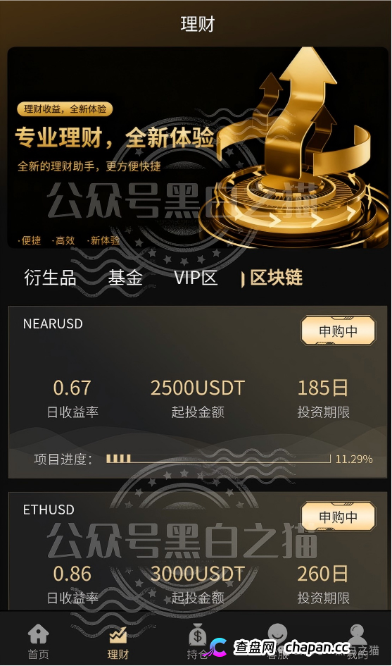 “金河资本”大结局？狗推凌晨3点投诉、境外邮箱洗白、国内团队长瑟瑟发抖——你每投诉一次，曝光就多一篇！