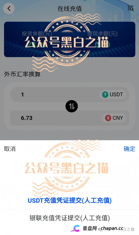 全兴力积电|台湾力积电查无此号,四川村民注册的空壳公司,800元门槛费正在筛选“优质韭菜”(4) 全兴力积电|台湾力积电查无此号,四川村民注册的空壳公司,800元门槛费正在筛选“优质韭菜”(4)