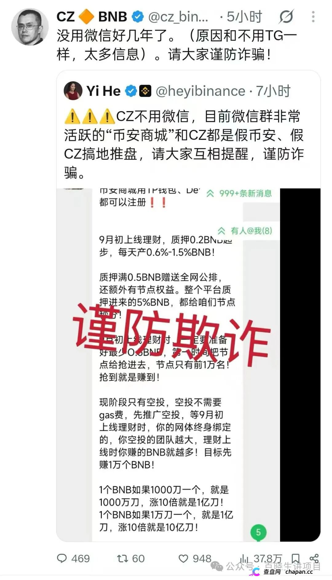 重磅曝光|币安商城BNM终极杀猪盘!零撸是诱饵,钱包授权才是灭顶收割!数万账号将被一键清空(2) 重磅曝光|币安商城BNM终极杀猪盘!零撸是诱饵,钱包授权才是灭顶收割!数万账号将被一键清空(2)
