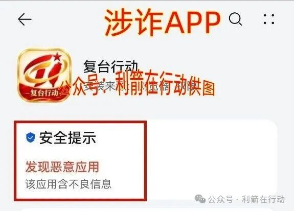 崩盘倒计时|“复台行动”IP在巴西、下载显示恶意应用、限时支付换账户,现在不跑就晚了(2) 崩盘倒计时|“复台行动”IP在巴西、下载显示恶意应用、限时支付换账户,现在不跑就晚了(2)
