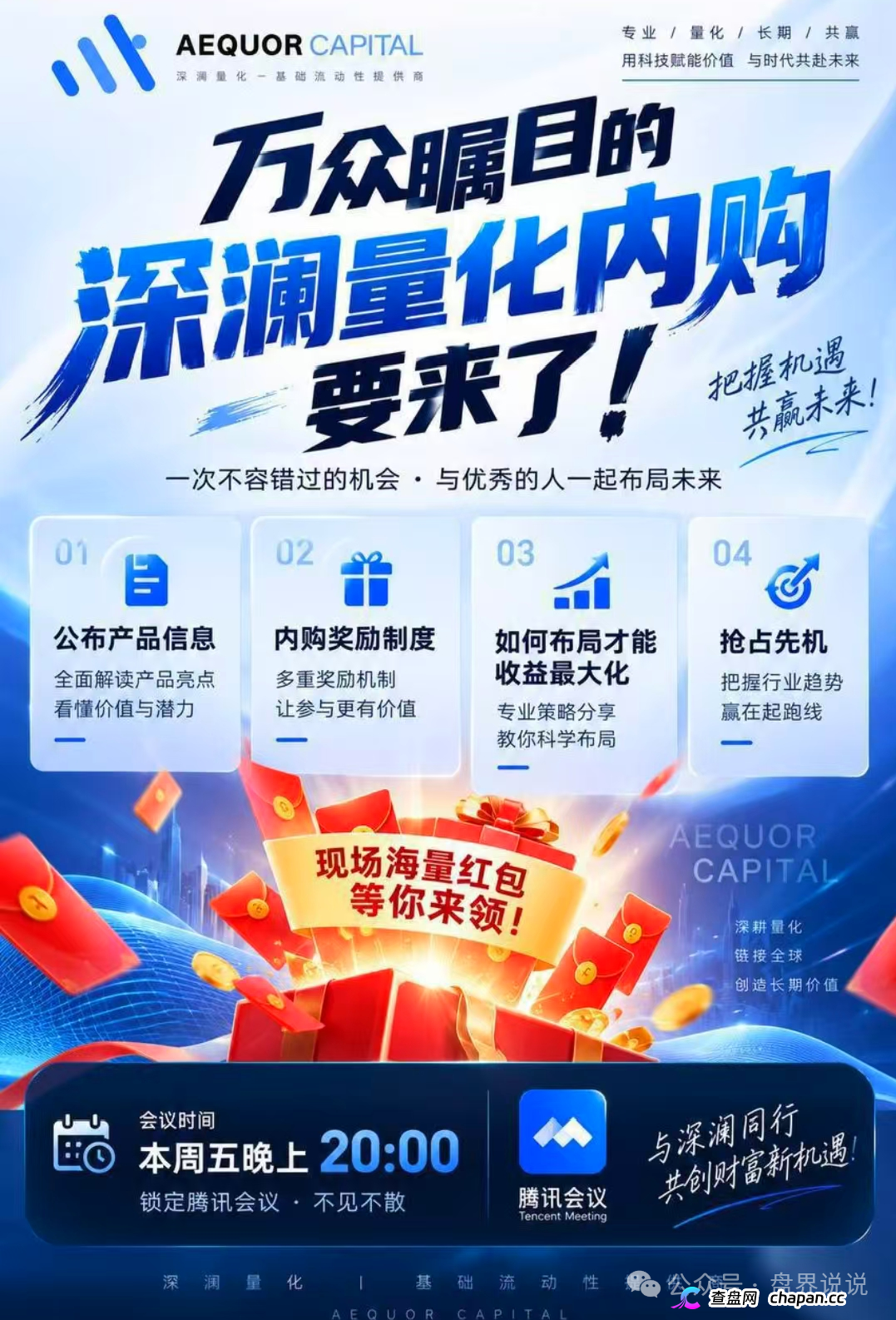紧急预警｜深澜量化：10月7日开放充值，操盘手已在准备跑路——崩盘前夜