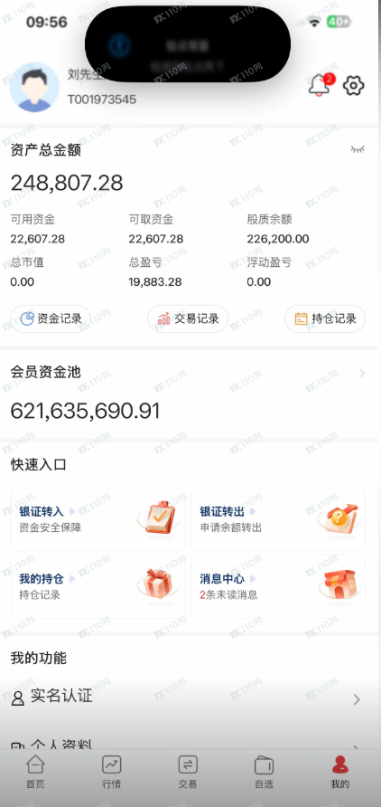 YQSMPE是假股票诈骗APP!(5) YQSMPE是假股票诈骗APP!(5)