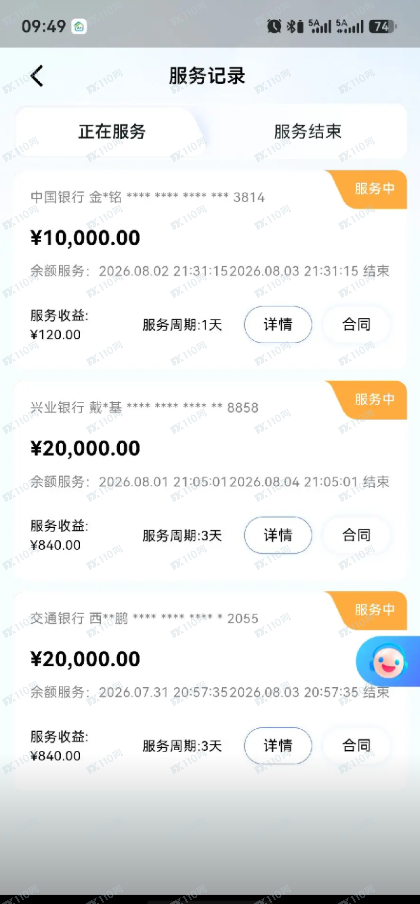 PM-Bridge普惠是资金盘,马上要跑路了啊