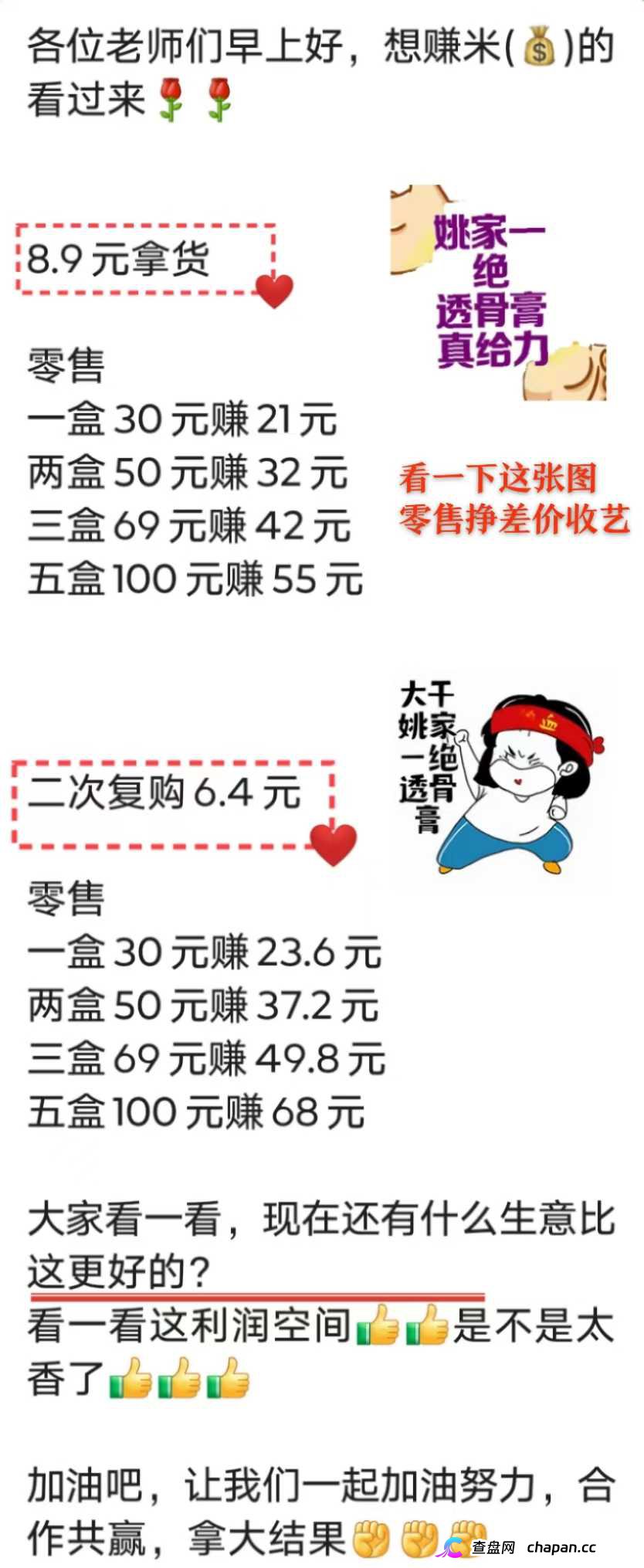 起底姚家一绝透骨膏：高危期拉3级下线，一盒膏药背后藏着十年刑期