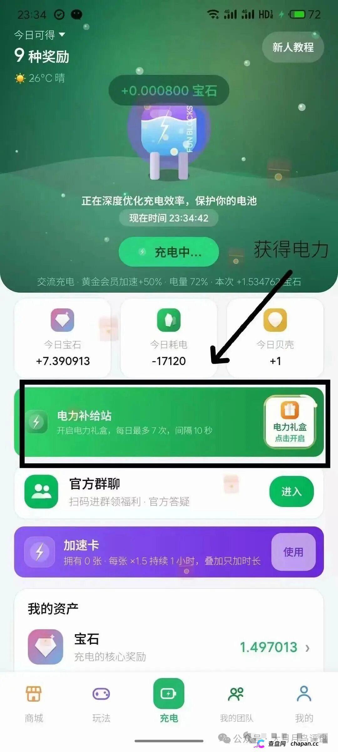 避雷指南:矿工小镇68元门槛换皮资金盘,76个崩盘名单收录倒计时