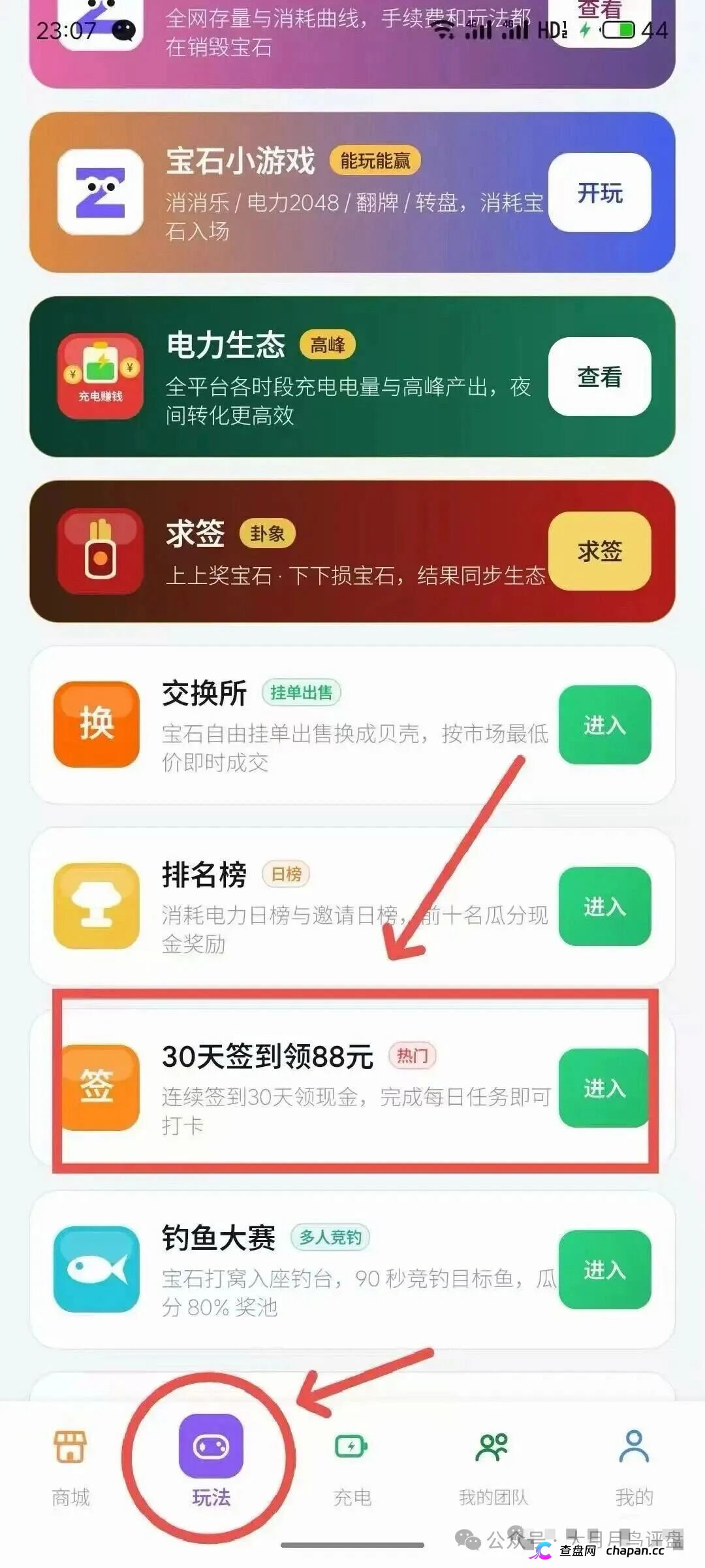 避雷指南:矿工小镇68元门槛换皮资金盘,76个崩盘名单收录倒计时