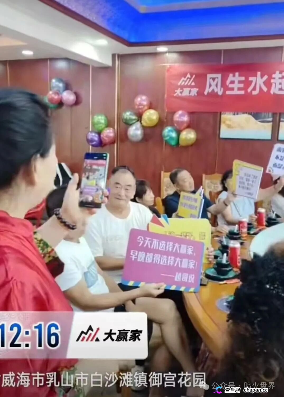 别装了！共同富裕大赢家底裤被扒光：章进宝团伙三进宫，线人曝园区水牢电棍，APP偷相册抢U，单割屠刀已落下！(7)