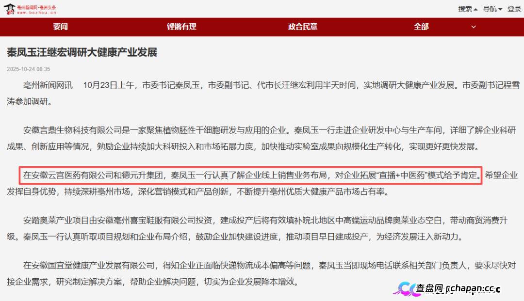 起底佟鑫海医疗神话04:3名刑法专家认为构成诈骗罪,司法机关何时立案侦查?(9) 起底佟鑫海医疗神话04:3名刑法专家认为构成诈骗罪,司法机关何时立案侦查?(9)