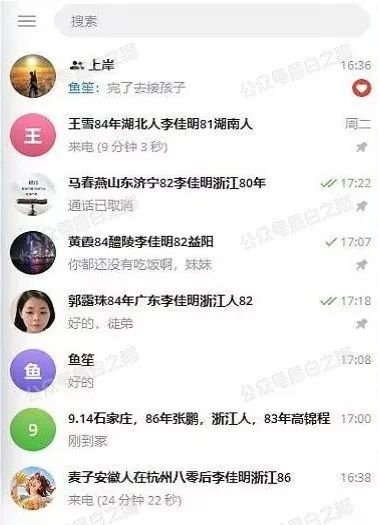 冒充“crypto”加密交易所快速收割韭菜，狗推聊天界面曝光，手段极其恶劣(8)