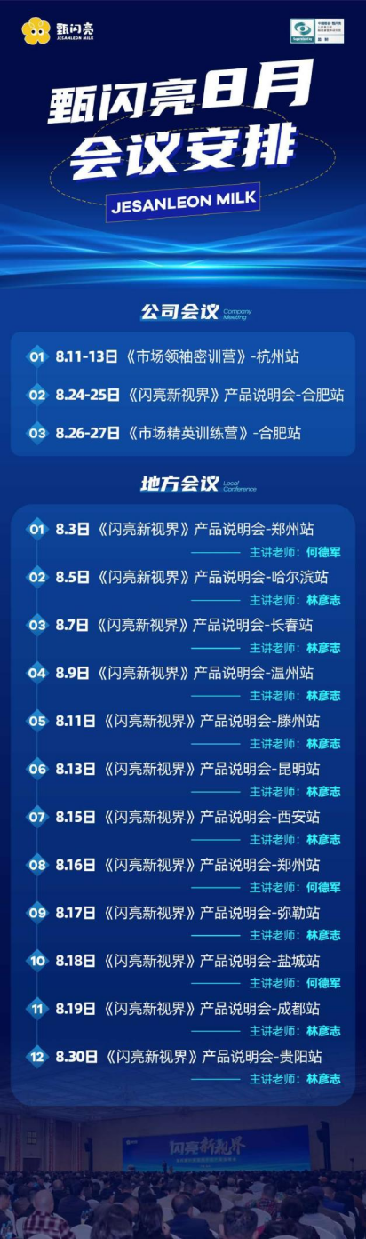 调查｜喝牛奶能护眼，上市前还能拿“原始股”？甄闪亮七级代理被质疑涉嫌传销(12)