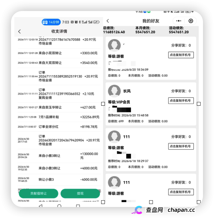 调查｜喝牛奶能护眼，上市前还能拿“原始股”？甄闪亮七级代理被质疑涉嫌传销(4)