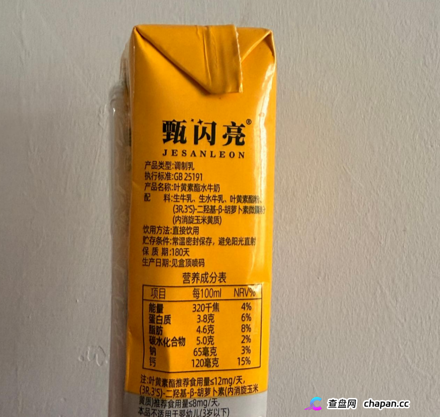 调查｜喝牛奶能护眼，上市前还能拿“原始股”？甄闪亮七级代理被质疑涉嫌传销(9)