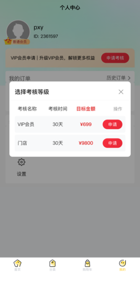 调查｜喝牛奶能护眼，上市前还能拿“原始股”？甄闪亮七级代理被质疑涉嫌传销