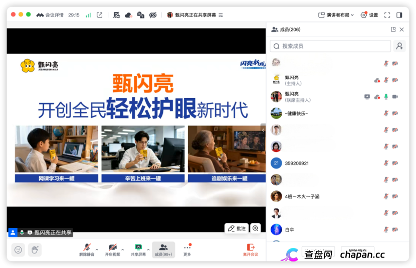 调查｜喝牛奶能护眼，上市前还能拿“原始股”？甄闪亮七级代理被质疑涉嫌传销(10)