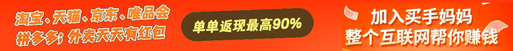 买手妈妈