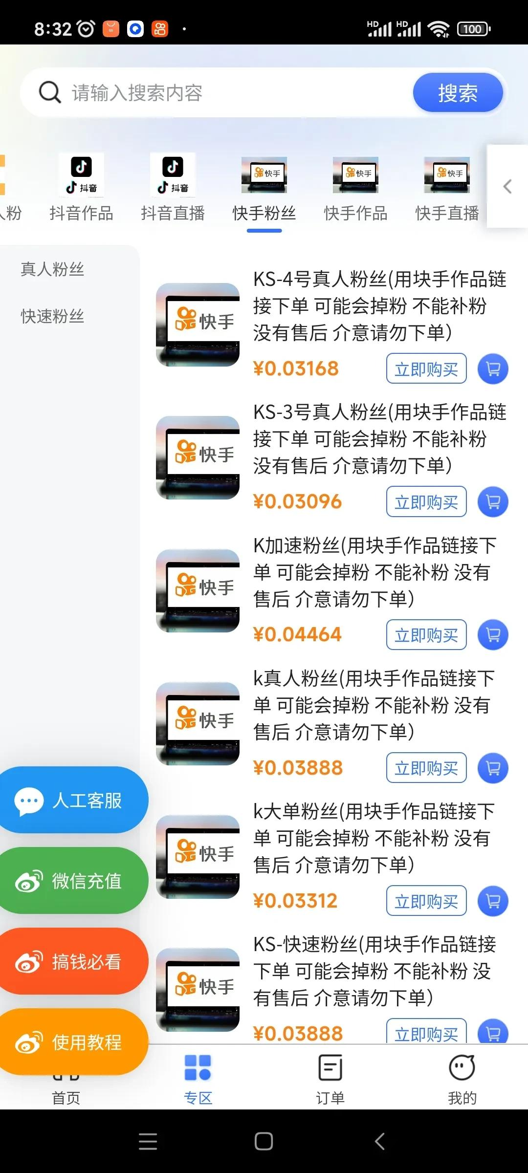 抖音***起航传媒1598直播间揭秘，附工具入口，别再花几千拿链接了。