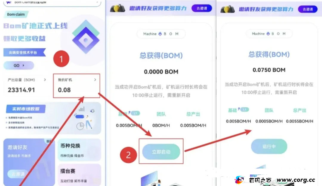 免费挖BOM币，10u一枚，每天1分钟，轻松赚取200美金！