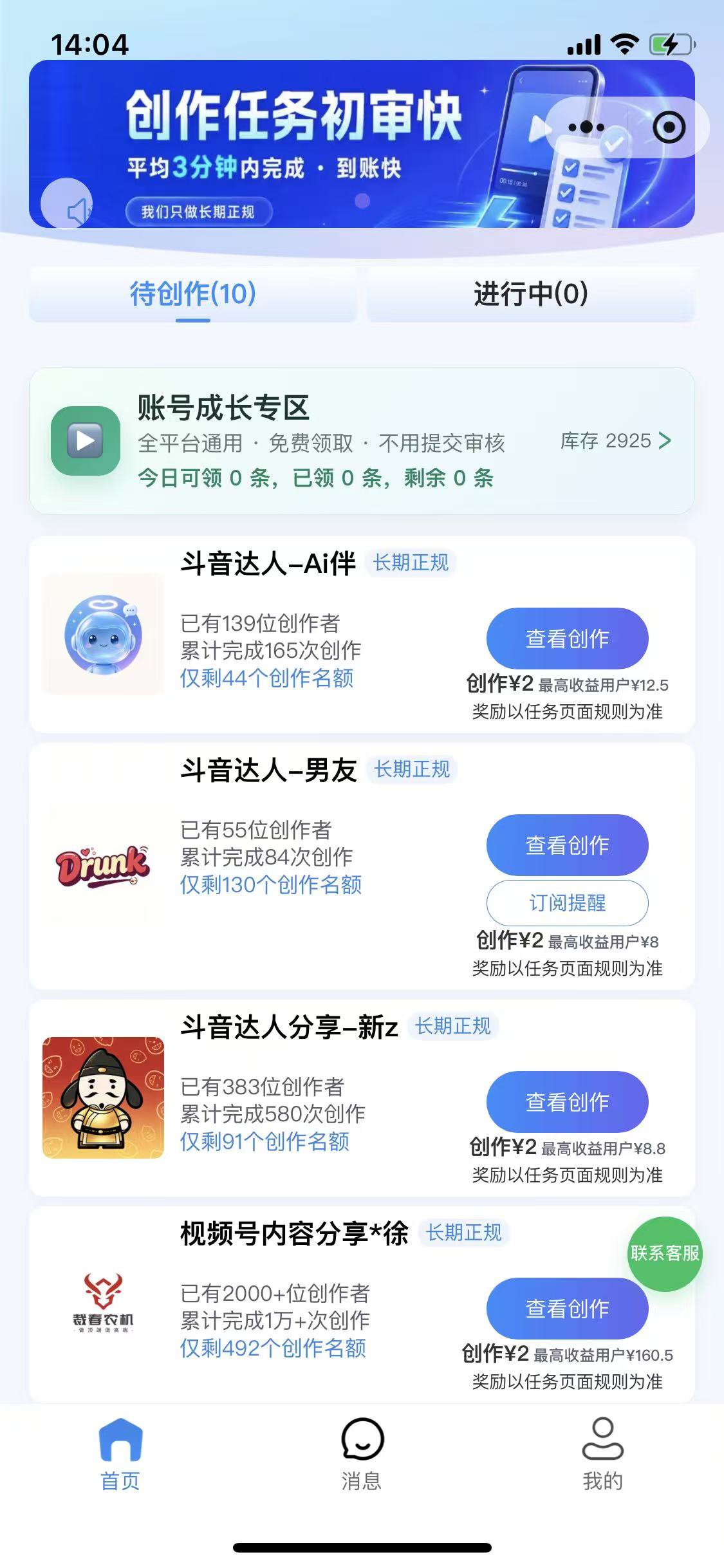 喜浪堆是什么？AI视频生成加短视频发布，视频号、抖音均有任务