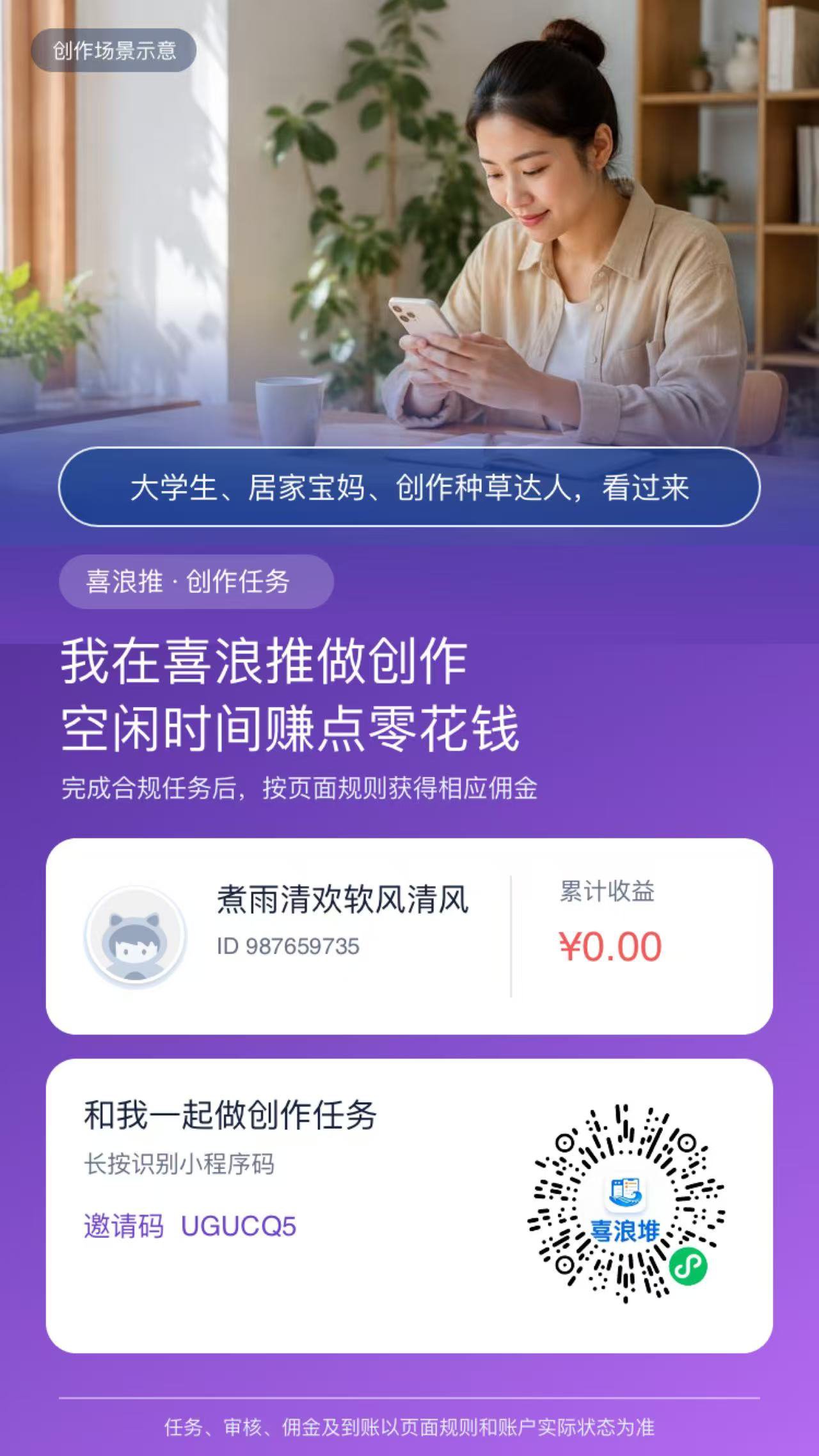 喜浪堆：豆包AI视频发布零撸羊毛，一条视频170W播放发布有奖(4)