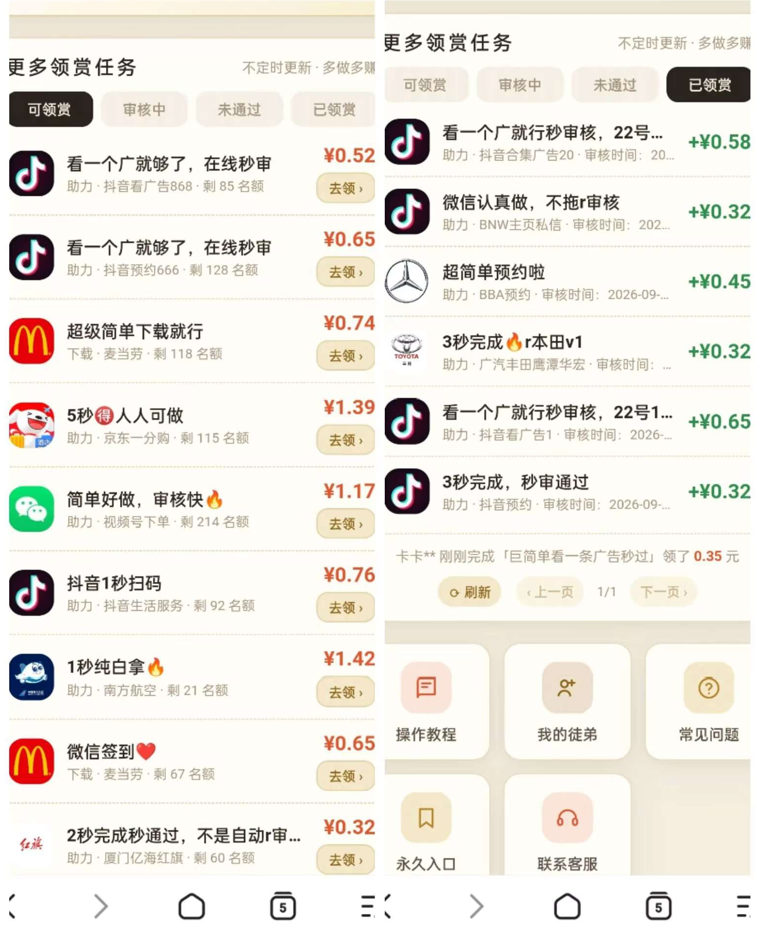 领赏吖上线!阅读任务每天六轮,0.3起提秒到!(1) 领赏吖上线!阅读任务每天六轮,0.3起提秒到!(1)
