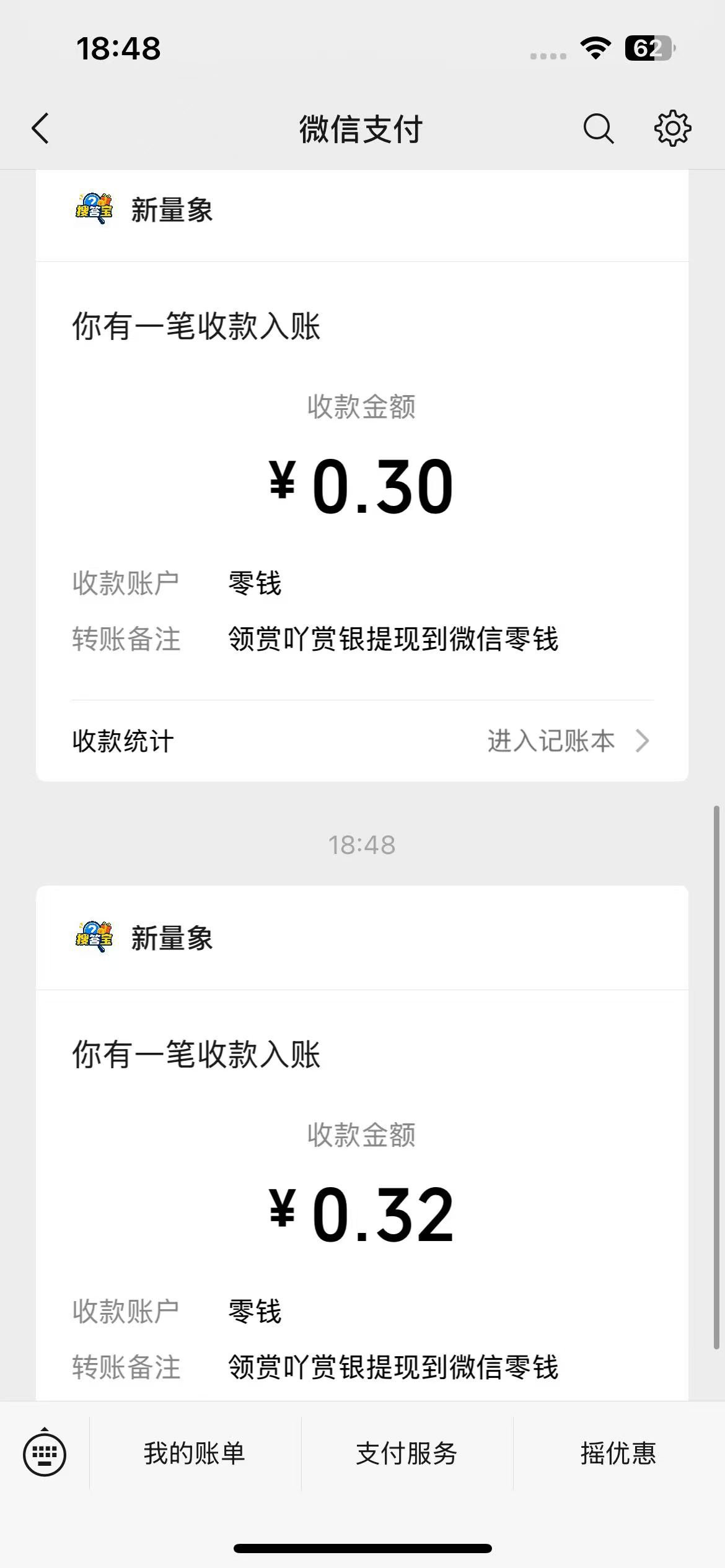领赏吖上线!阅读任务每天六轮,0.3起提秒到!(6) 领赏吖上线!阅读任务每天六轮,0.3起提秒到!(6)