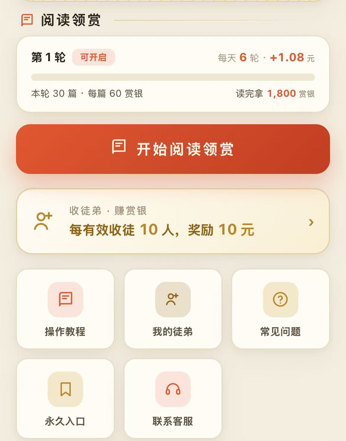 领赏吖l零撸首码，简单操作，工作室批量起，提米无套路(2)