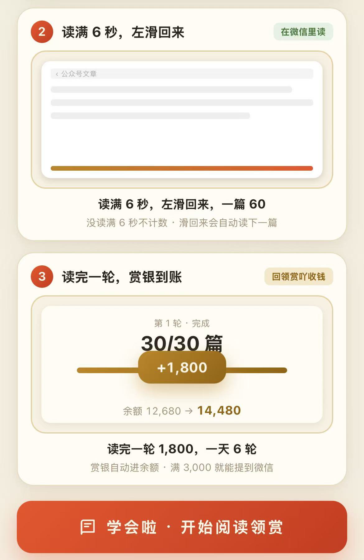领赏吖l零撸首码，简单操作，工作室批量起，提米无套路(3)