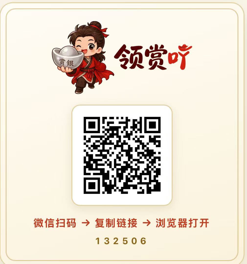 领赏吖上线！阅读任务每天六轮，提秒到！秒到(4)