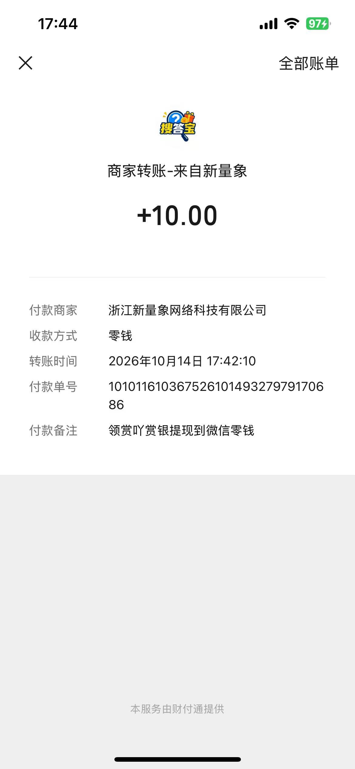 领赏吖上线!阅读任务每天六轮,提秒到!无套路(5) 领赏吖上线!阅读任务每天六轮,提秒到!无套路(5)