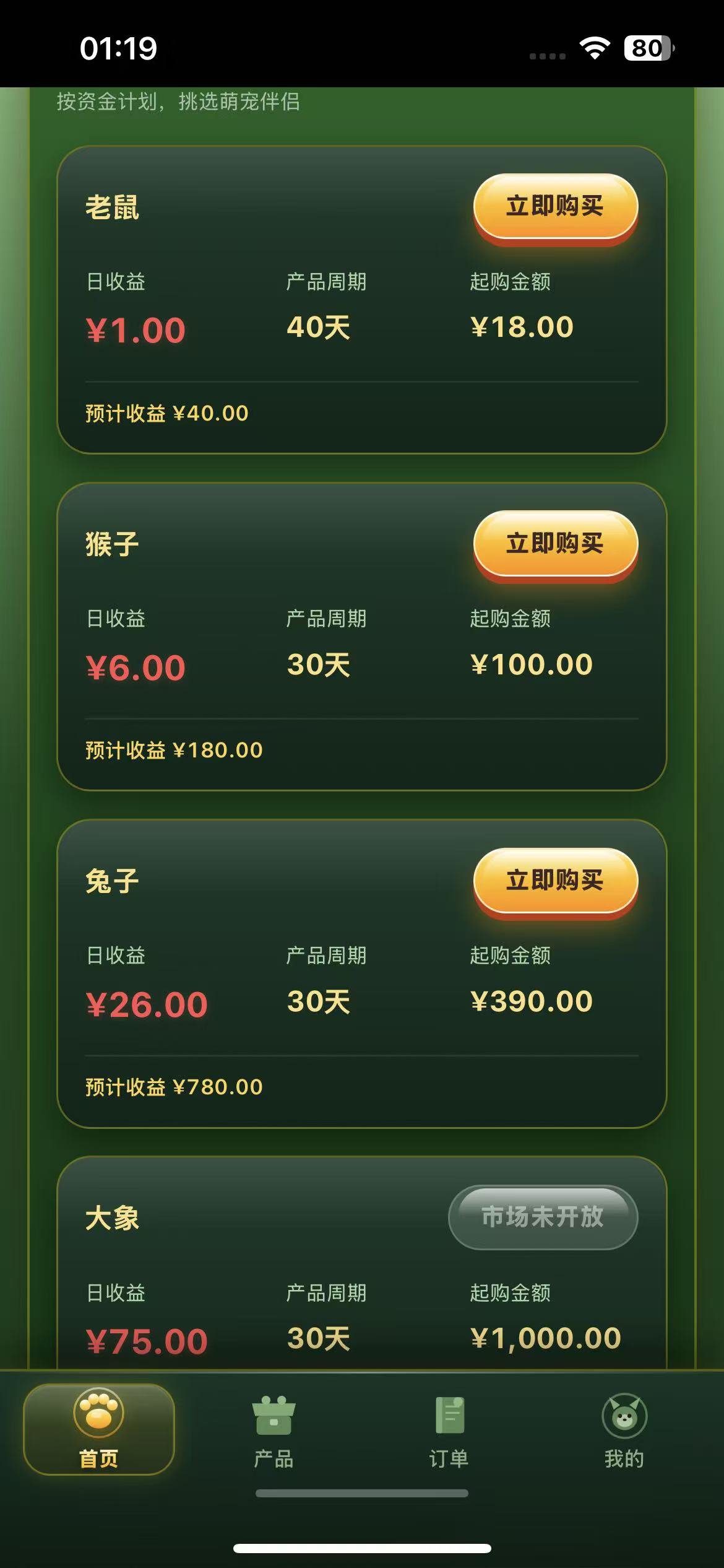 动物世界，首码刚出，亲测每天签到一下就行。零撸项目。提米秒到