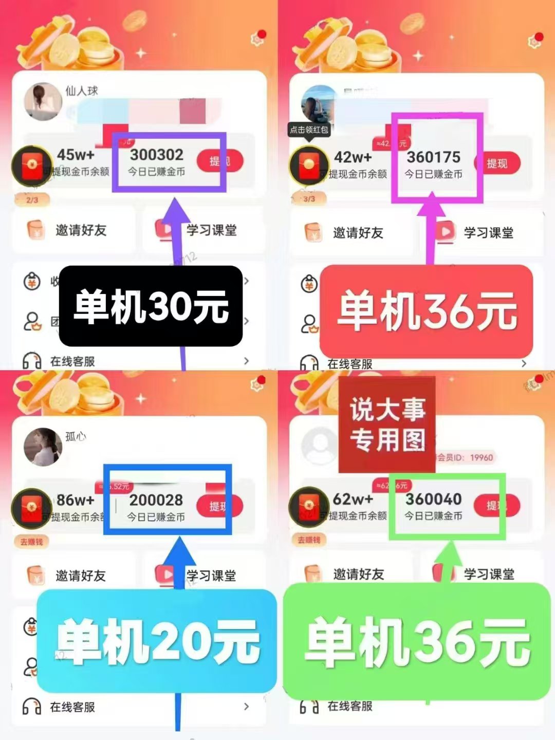新版小金牛首码 上线了 重新锁粉，看看短剧单机每天20-50+