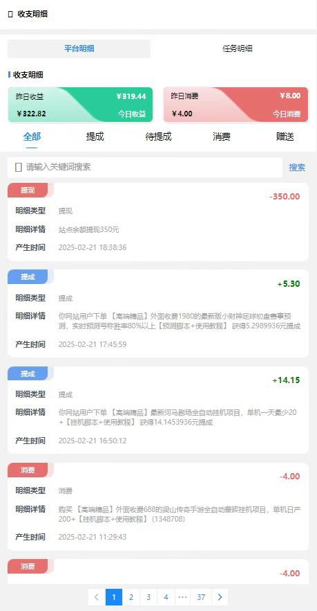 完美兼职全网最全最新的项目资源，人人可日入300-1000+ 