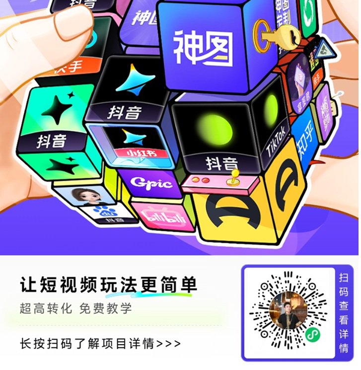 神图君平台注册加入流程,应用拉新一线品牌,豆包醒图即梦拉新全都有! 神图君平台注册加入流程,应用拉新一线品牌,豆包醒图即梦拉新全都有!