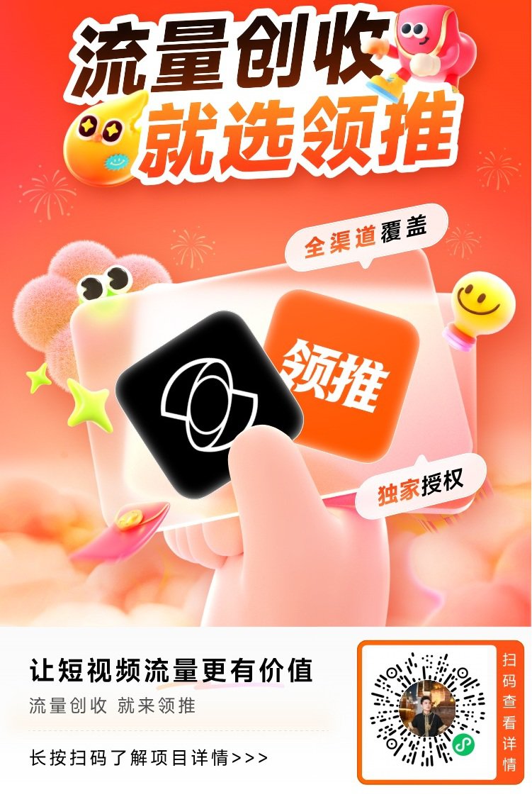 领推可灵ai拉新全新赛道,2026超大红利,0基础也能入门! 领推可灵ai拉新全新赛道,2026超大红利,0基础也能入门!