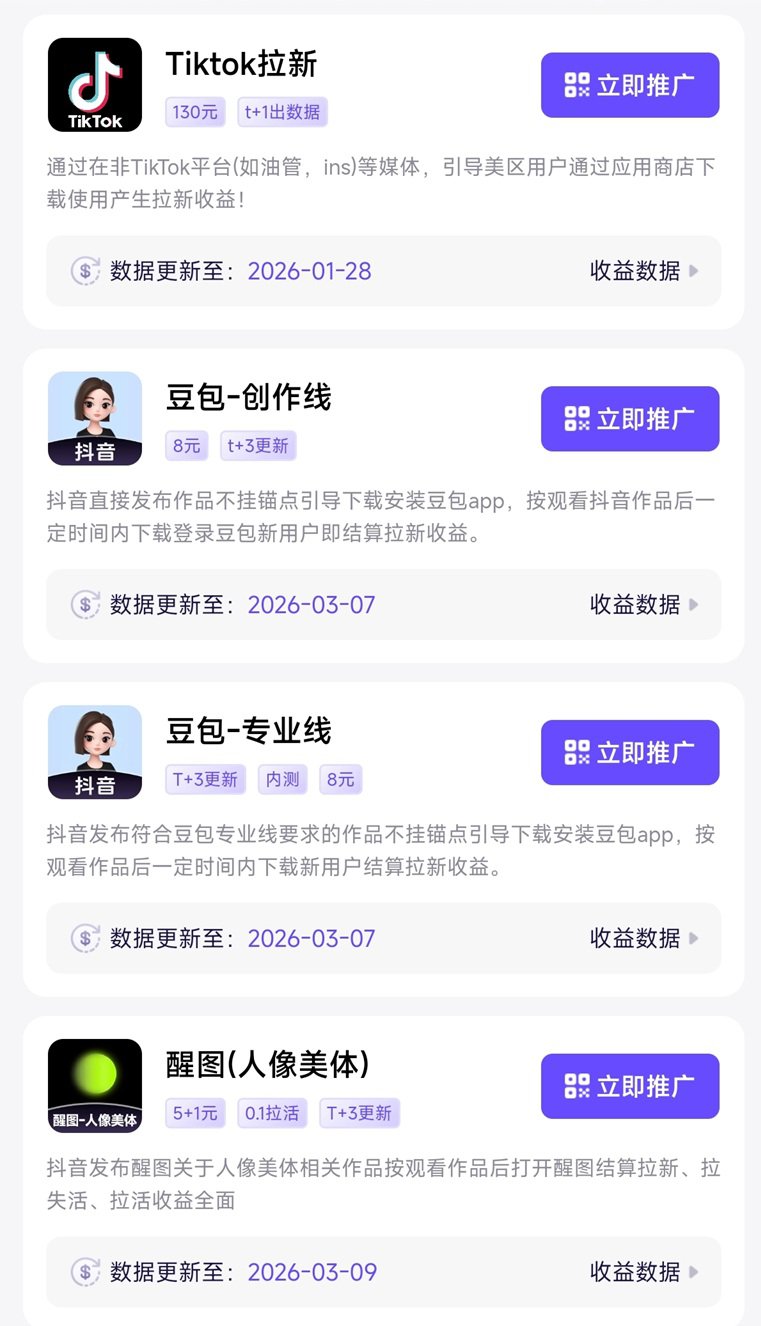 神图君是正规的平台吗？神图君怎么注册加入？详细步骤流程