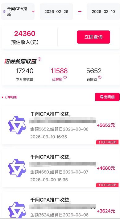 抖啦咪新人玩法攻略，抖啦咪注册加入全程教程演示！
