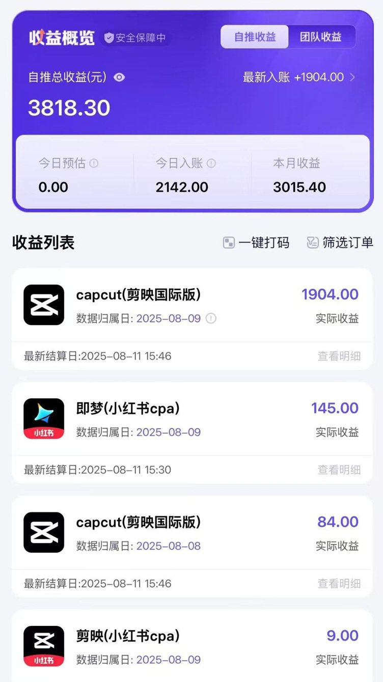 神图君是怎么赚钱的？神图君ai拉新赚钱教程