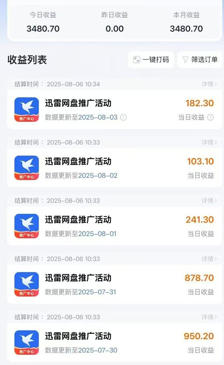 聚好推网盘拉新平台怎么注册？最详细实操教学