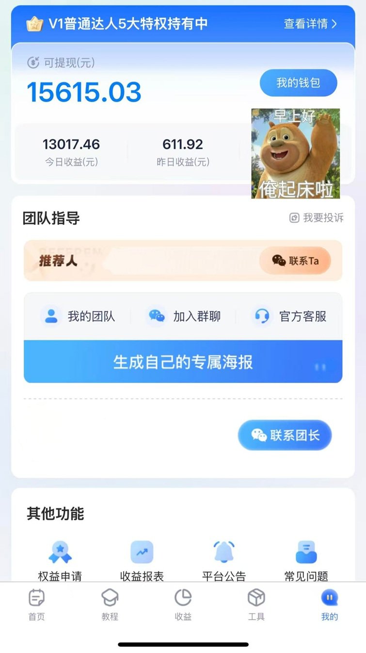 UC网盘拉新怎么做？聚好推UC网盘拉新推广指南，免费开通推广权限！