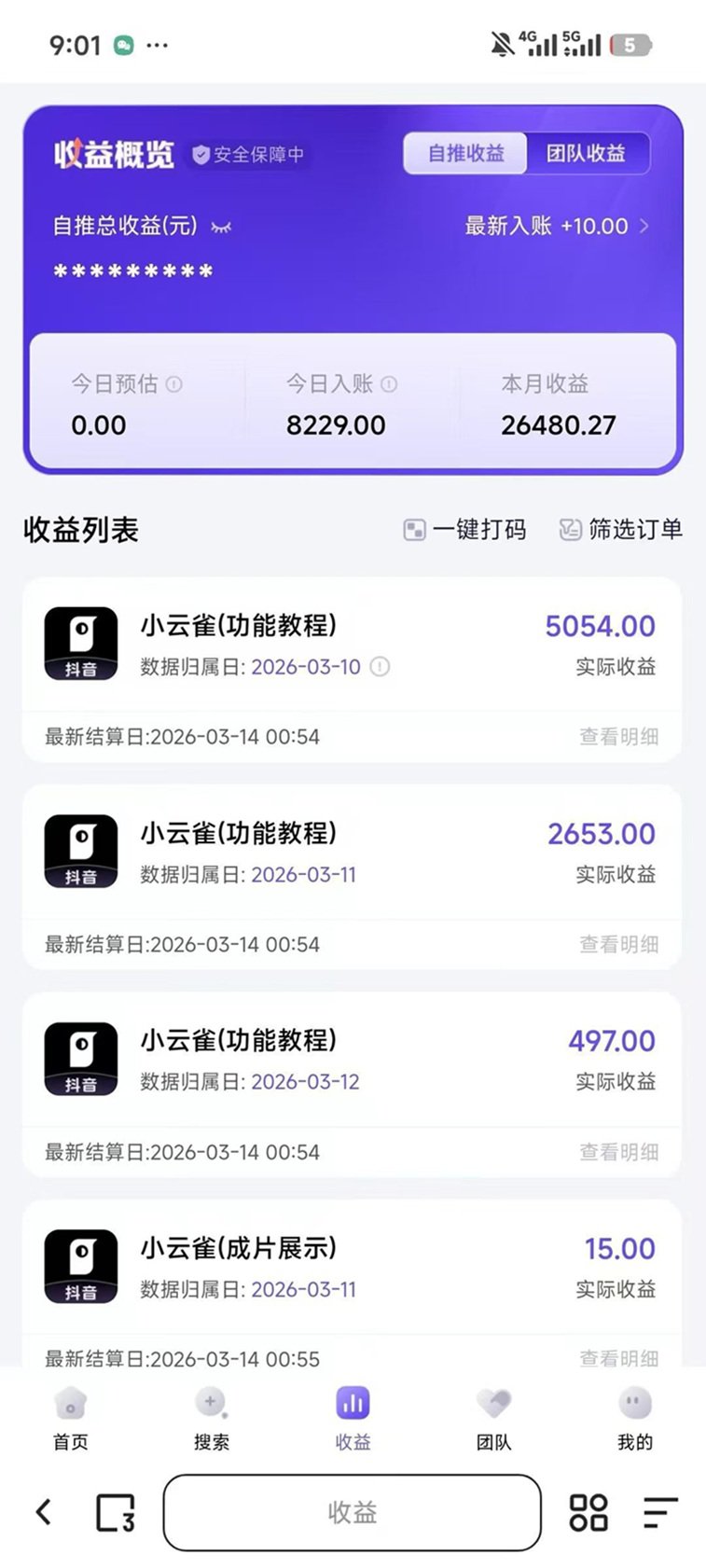 小云雀ai拉新低成本创业项目，神图君超级变现渠道，免费注册开通！